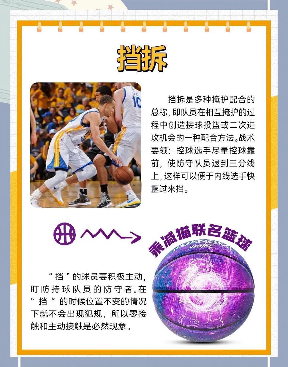 球队战术调整带来了良好效果