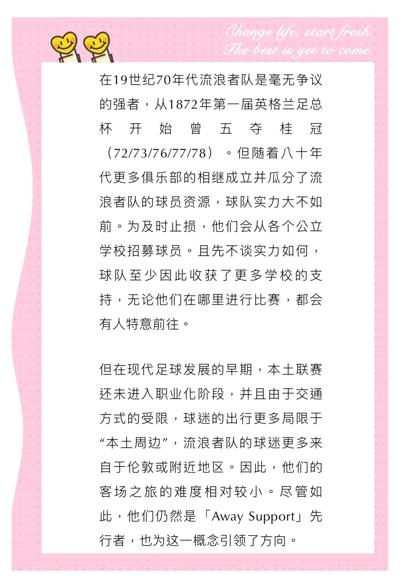 开运体育入口-激战正酣，球场内外尽显欢声笑语的简单介绍