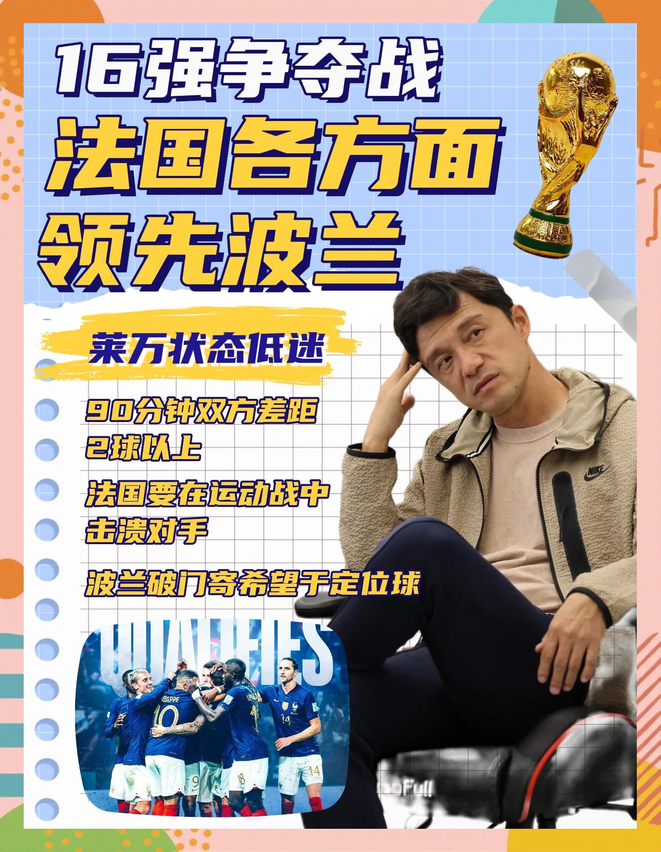 波兰球队客场胜出,继续前行 波兰球队客场胜出,继续前行